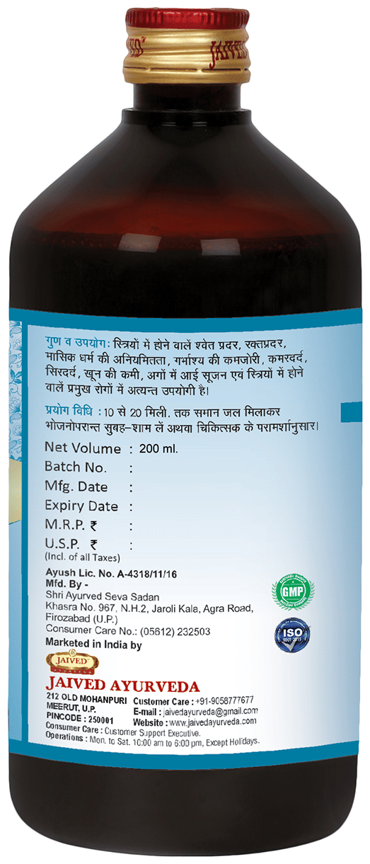 Jaived Ayurveda Punartone Asav