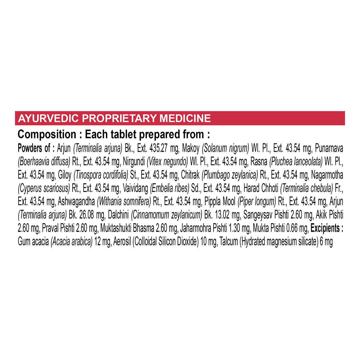 Patanjali Divya Hridyamrit Vati