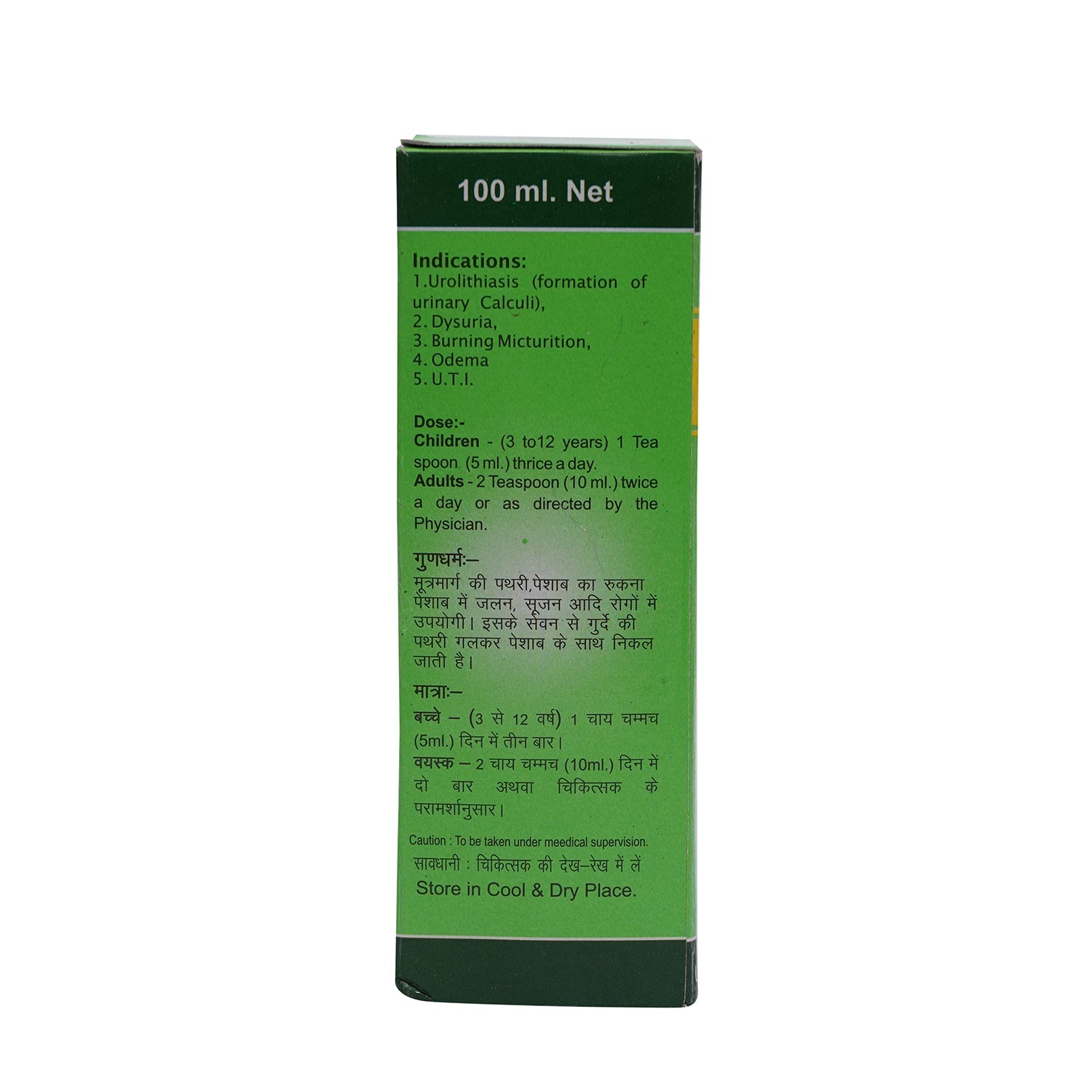 Pathreena Syrup - Image 3