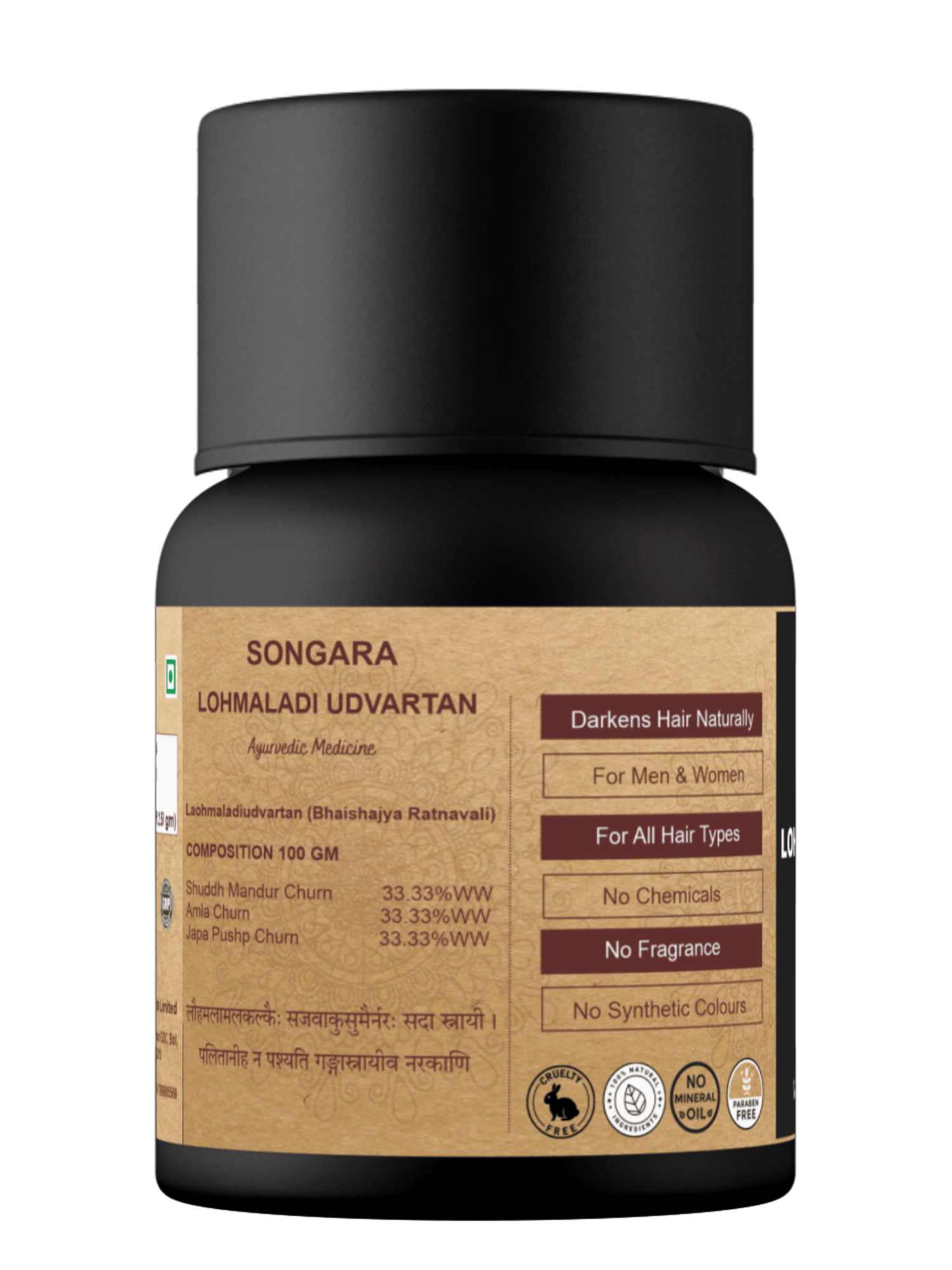 Songara Lohmaladi Udvartan Powder