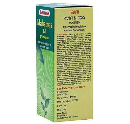 Lama Mahamas Tel (Niramis)