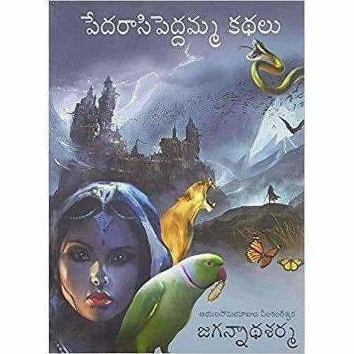Pedarasi Peddama Kathalu - Author By A N jagannadhasarma