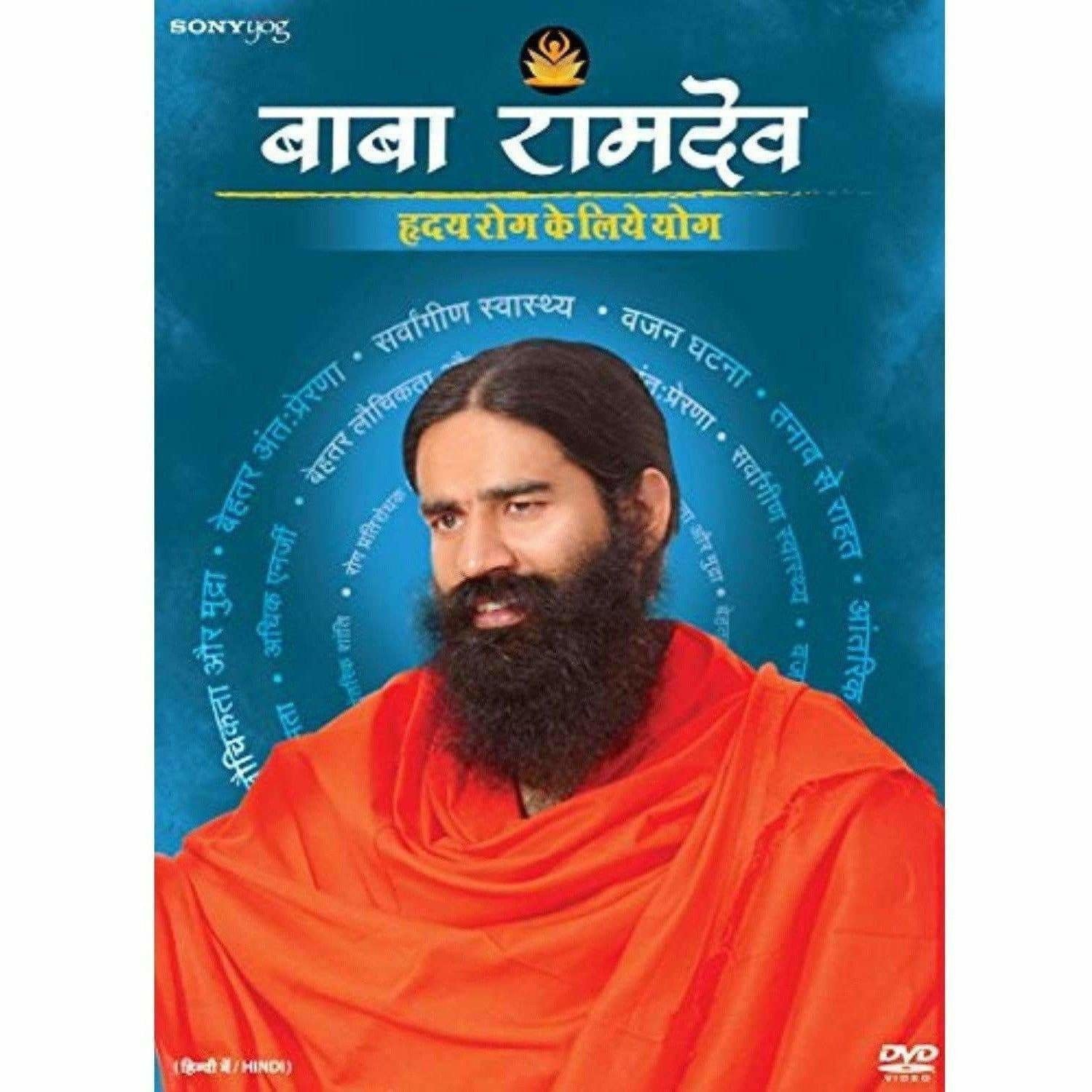 Hriday Rog ke Liye yog