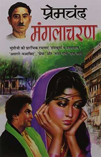 Munshi Premchand Manglacharan