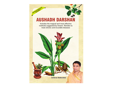 Patanjali Aushadh Darshan - (English Edition) Swami Ramdev