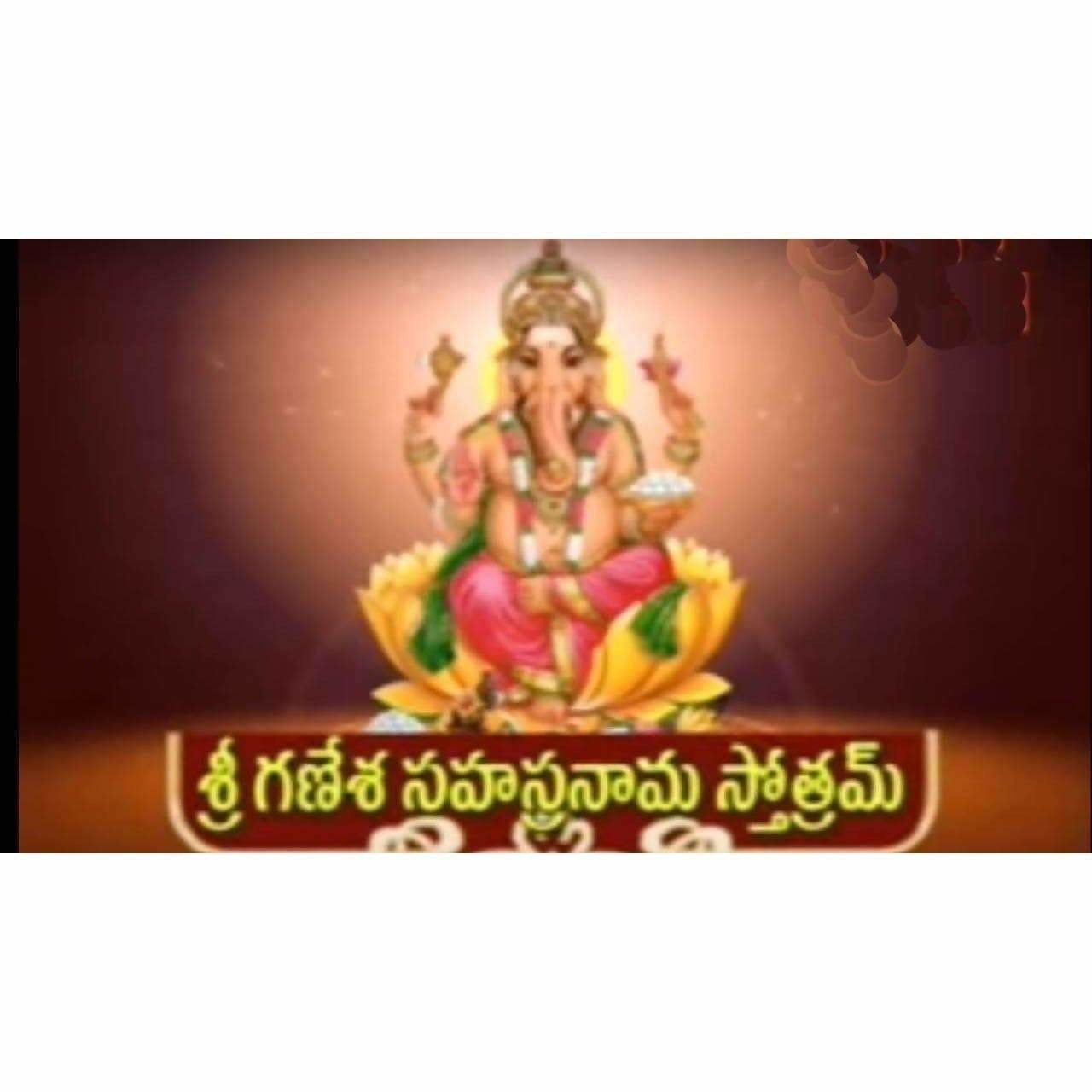 Ganapathi Sahasra Namavali