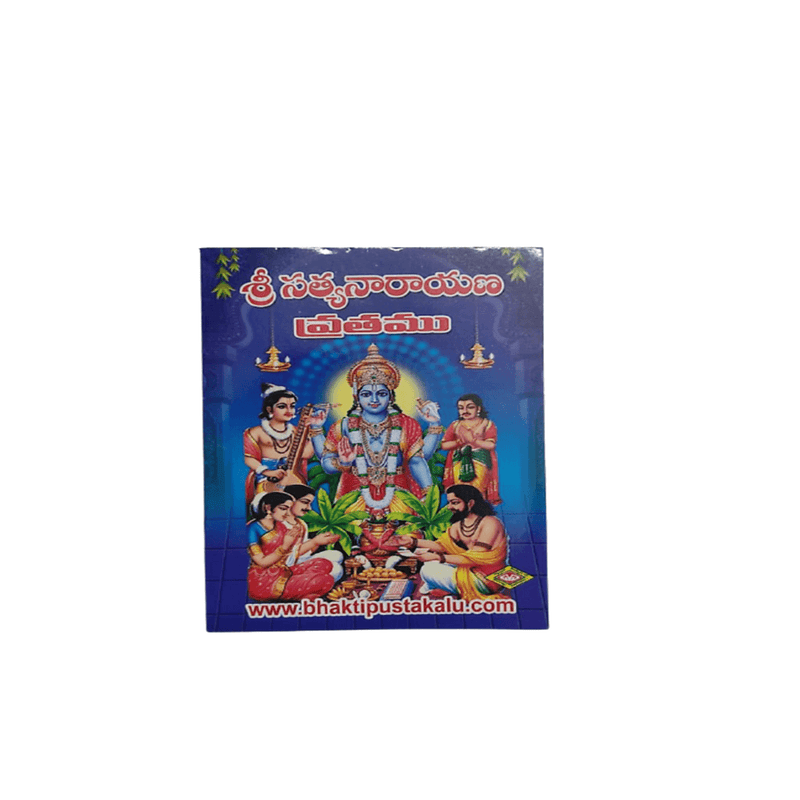 Sri Satya Narayana Swamy Vratham Kadha