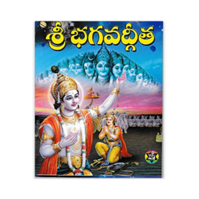 Sri Bhagavath Geetha in Telugu