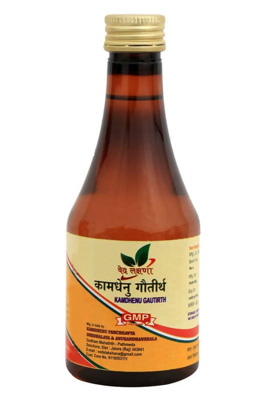 Pathmeda Kamdhenu Gautirth