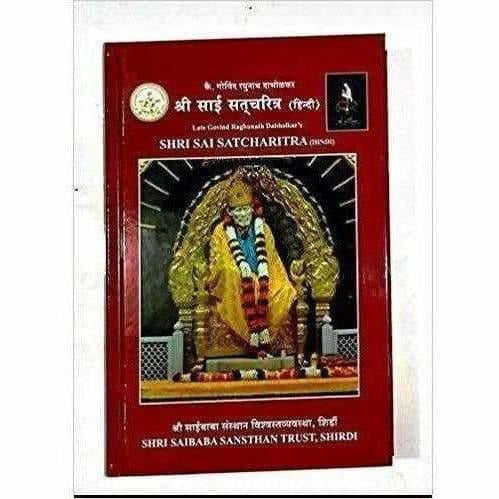 Sai Satcharitra Book - Hindi Version