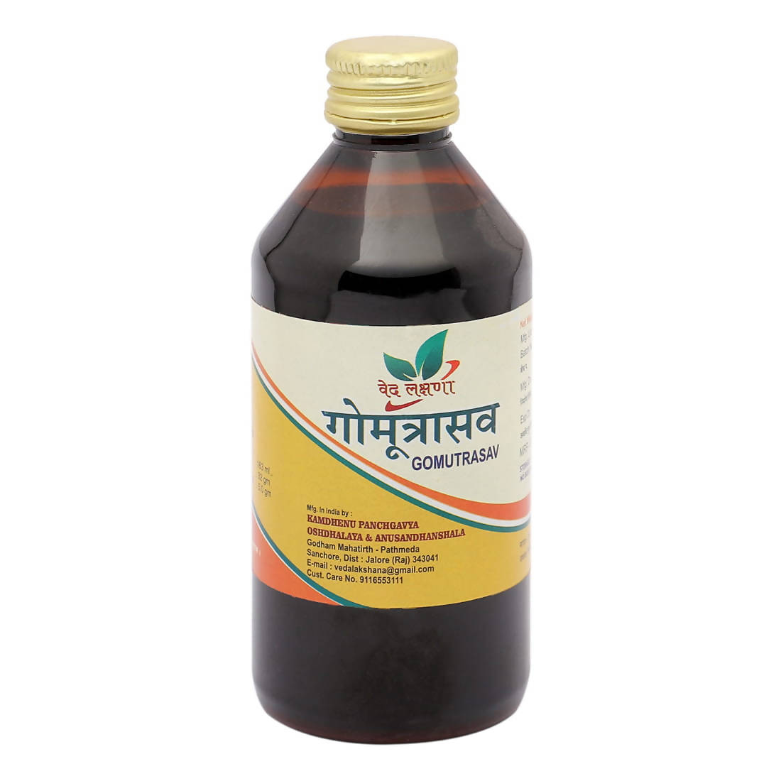 Pathmeda Godhan Aasav (Gomutrasav)