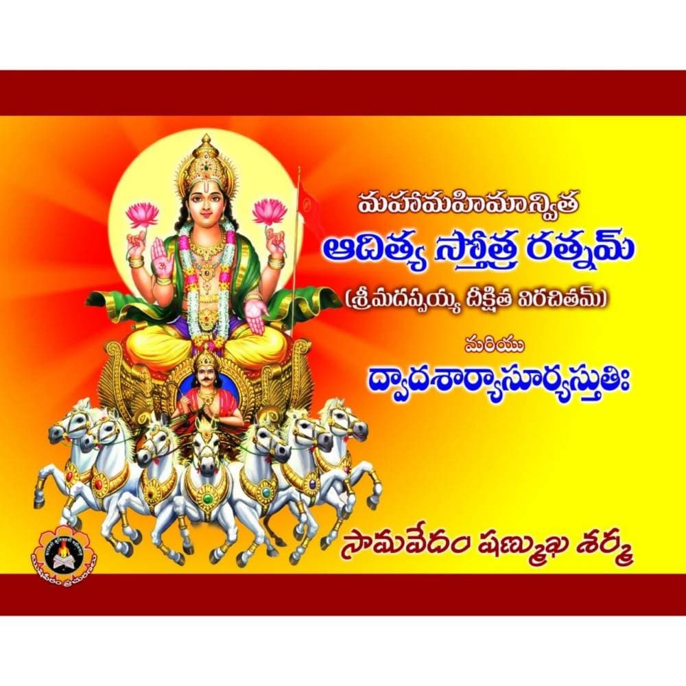 Rushipeetham Adithya Stuthi Stotram